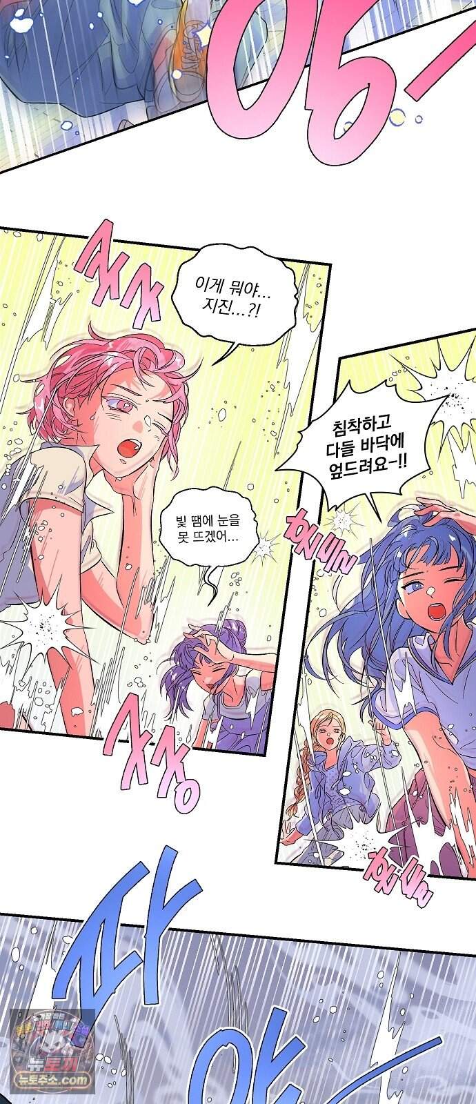 썸머문: 더 큐프리즈 특별편 - 썸머문: 더 바캉스 1화 46