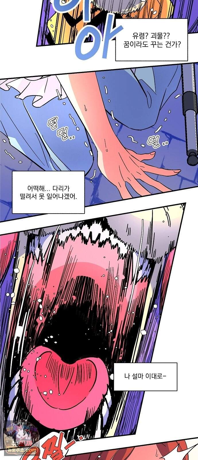 썸머문: 더 큐프리즈 특별편 - 썸머문: 더 바캉스 1화 51
