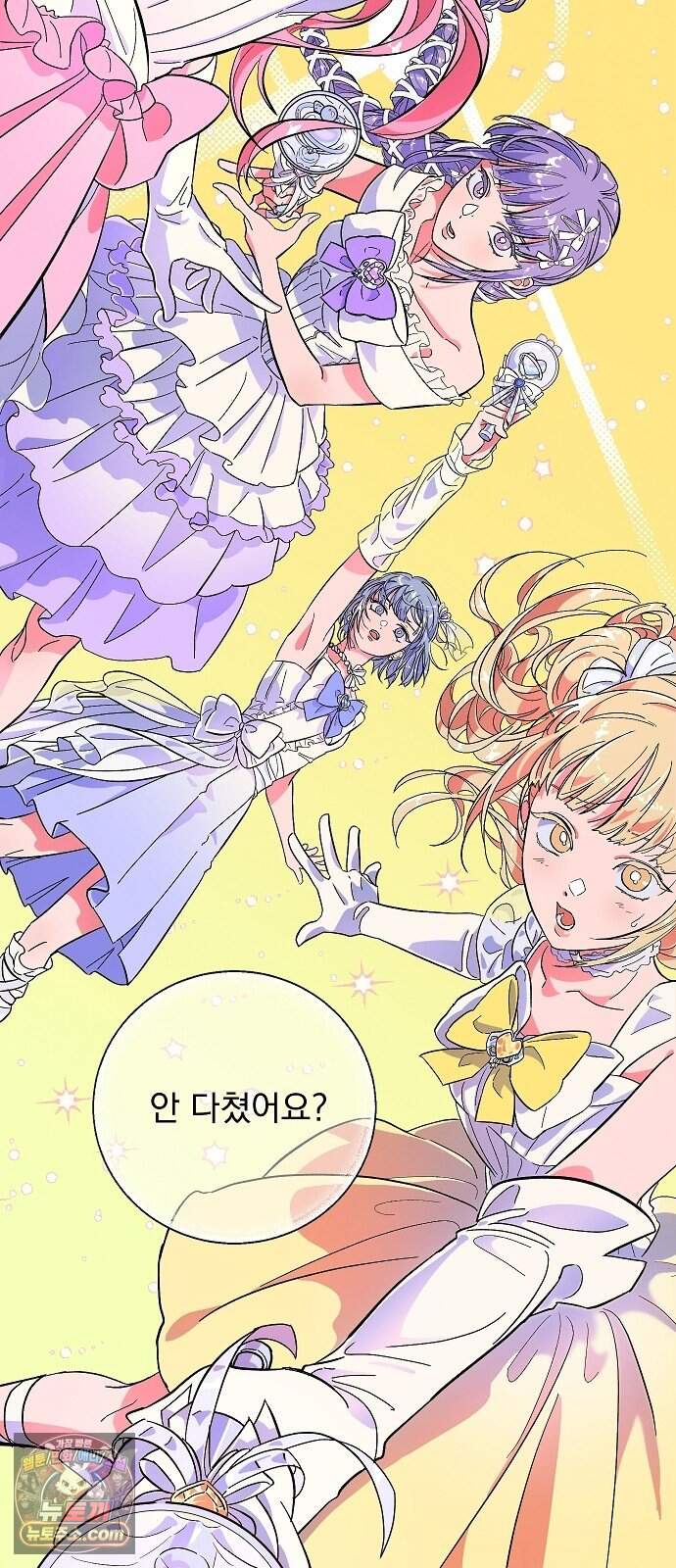 썸머문: 더 큐프리즈 특별편 - 썸머문: 더 바캉스 1화 57