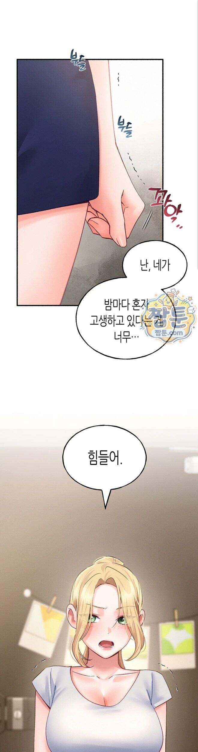 플러그인 하겠습니다! 24화 1