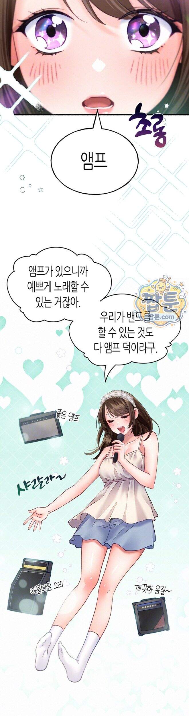 플러그인 하겠습니다! 24화 7