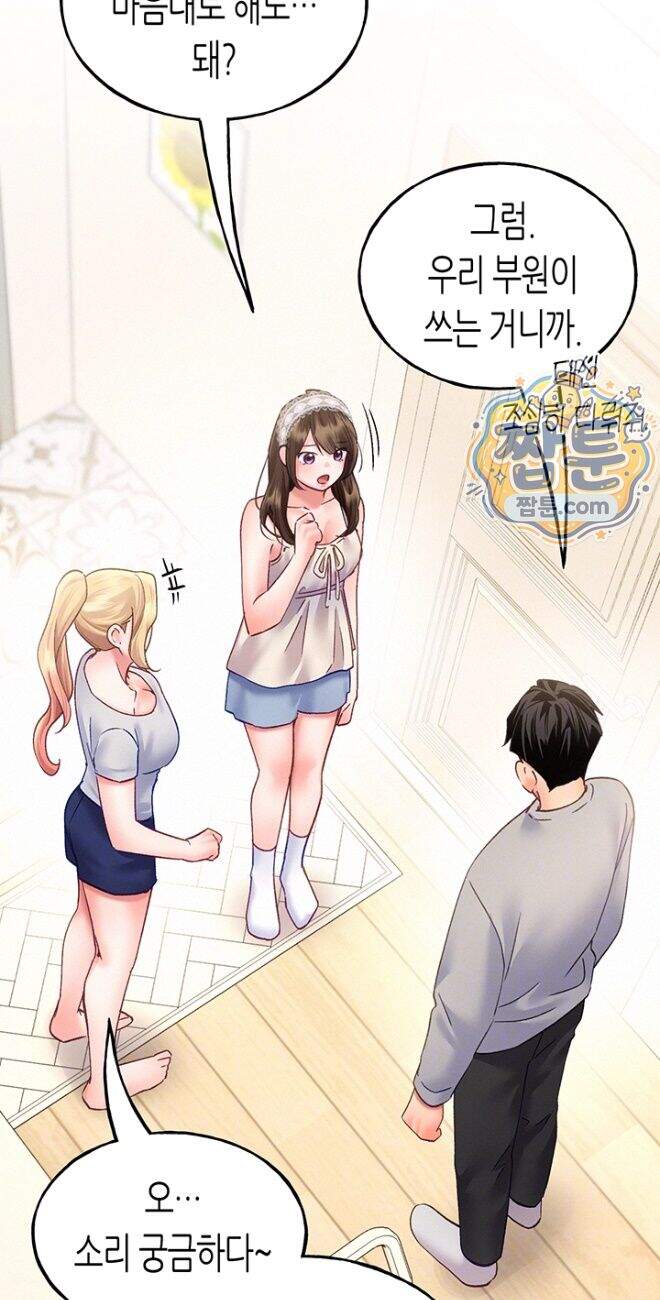 플러그인 하겠습니다! 24화 12