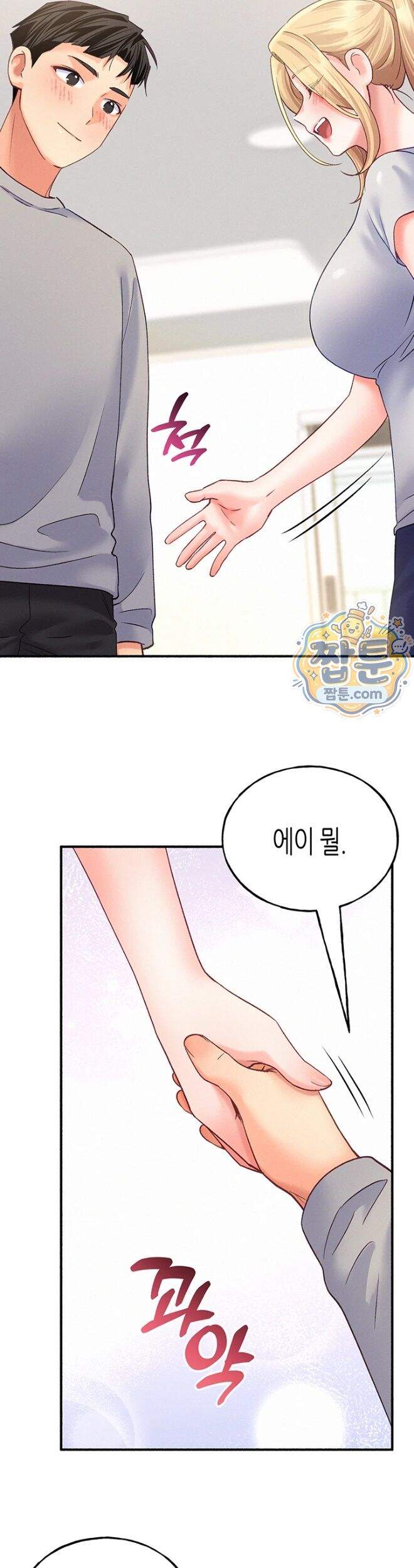 플러그인 하겠습니다! 24화 16