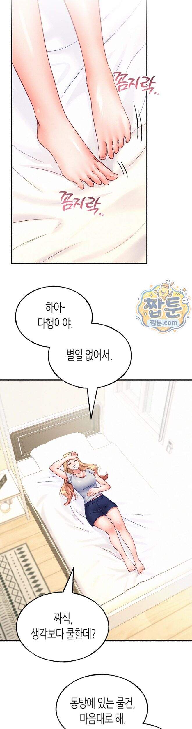플러그인 하겠습니다! 24화 19