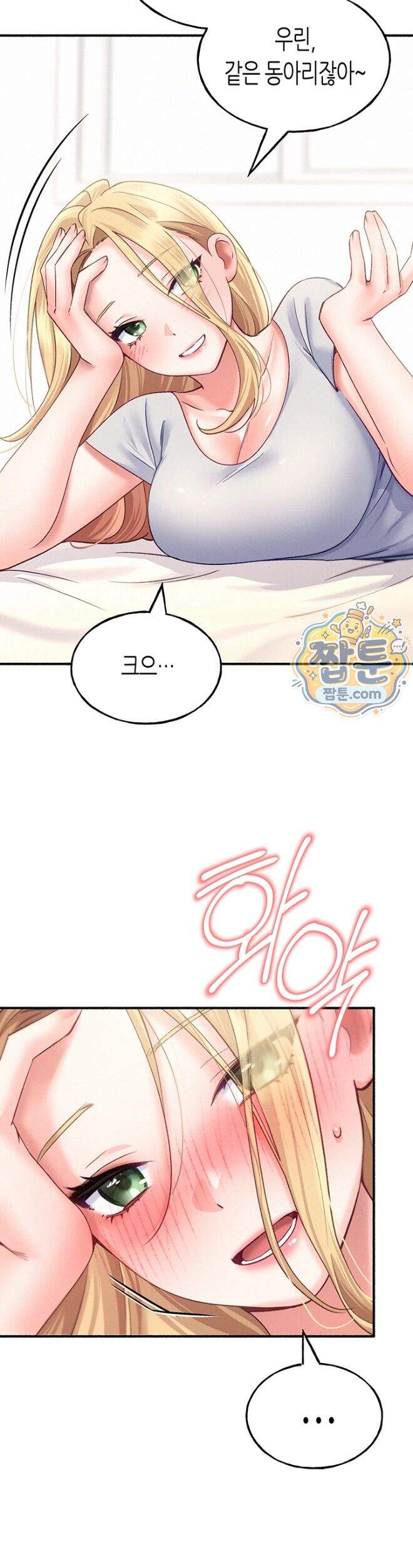 플러그인 하겠습니다! 24화 20