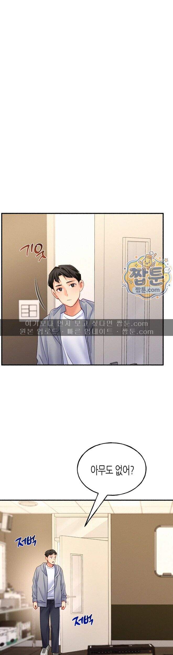 플러그인 하겠습니다! 24화 22