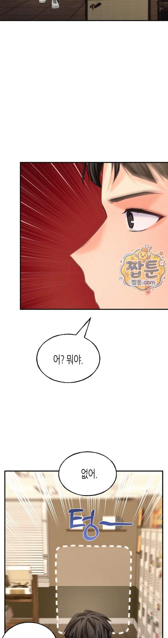 플러그인 하겠습니다! 24화 23