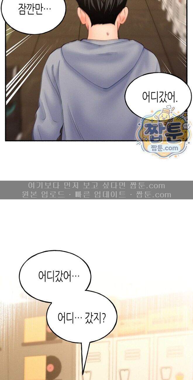 플러그인 하겠습니다! 24화 24