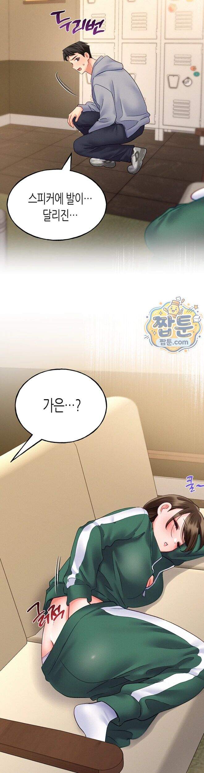 플러그인 하겠습니다! 24화 25