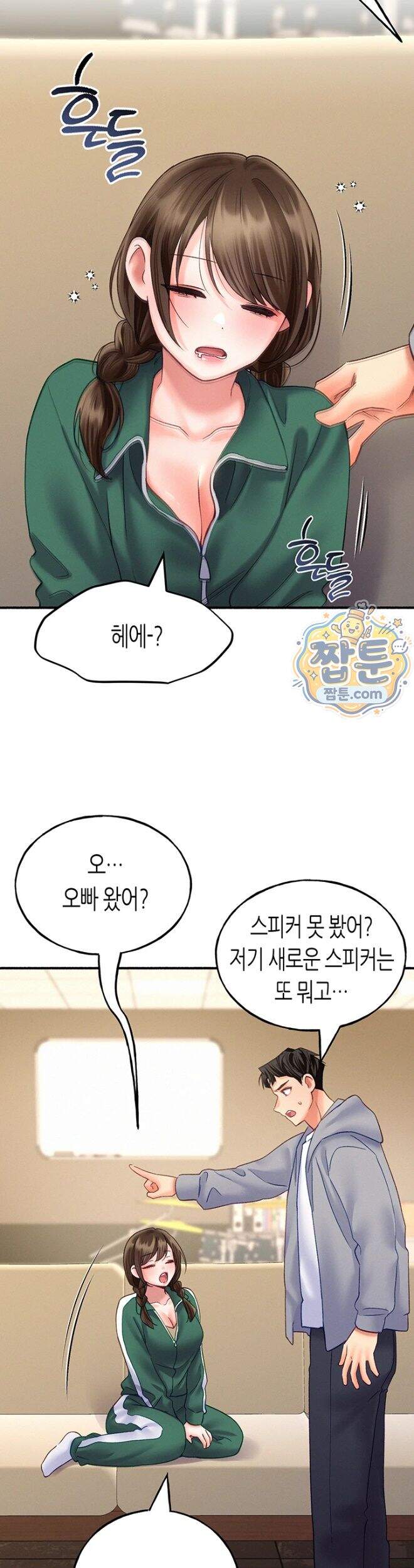 플러그인 하겠습니다! 24화 27