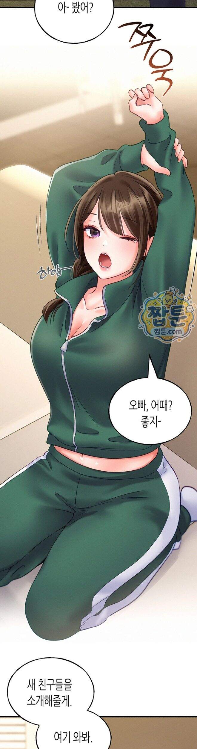 플러그인 하겠습니다! 24화 28
