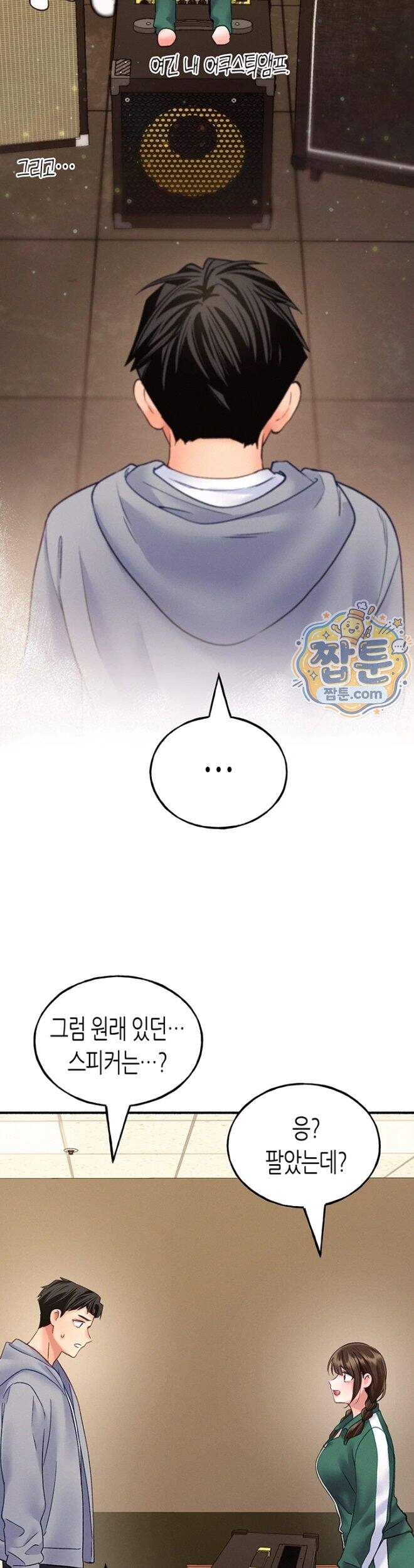플러그인 하겠습니다! 24화 30