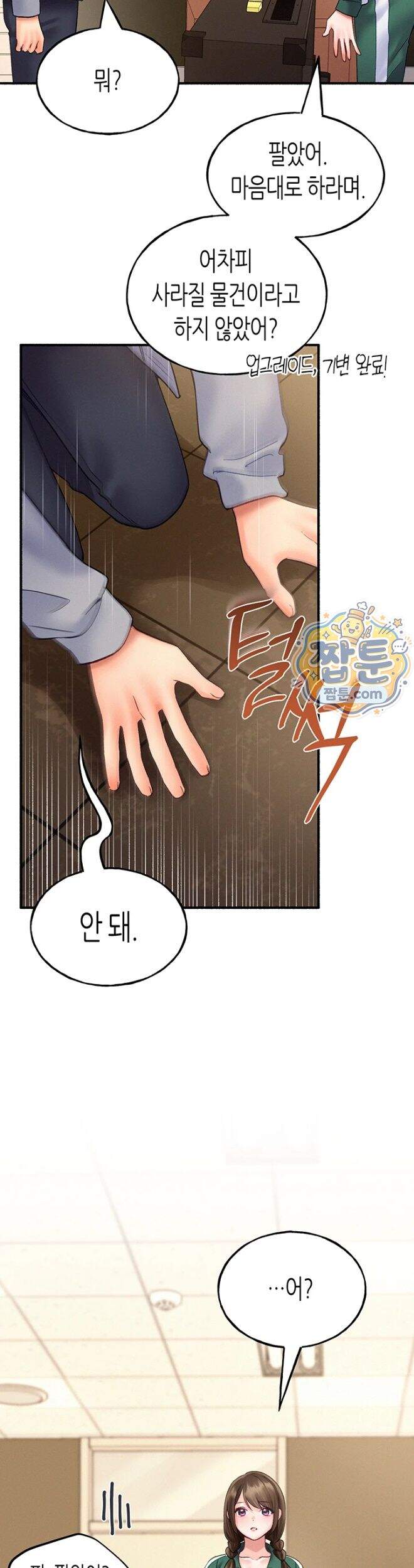 플러그인 하겠습니다! 24화 31