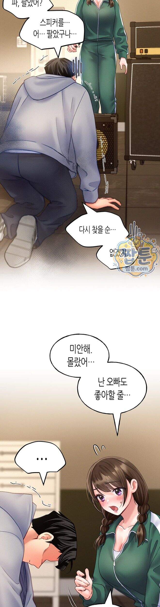 플러그인 하겠습니다! 24화 32