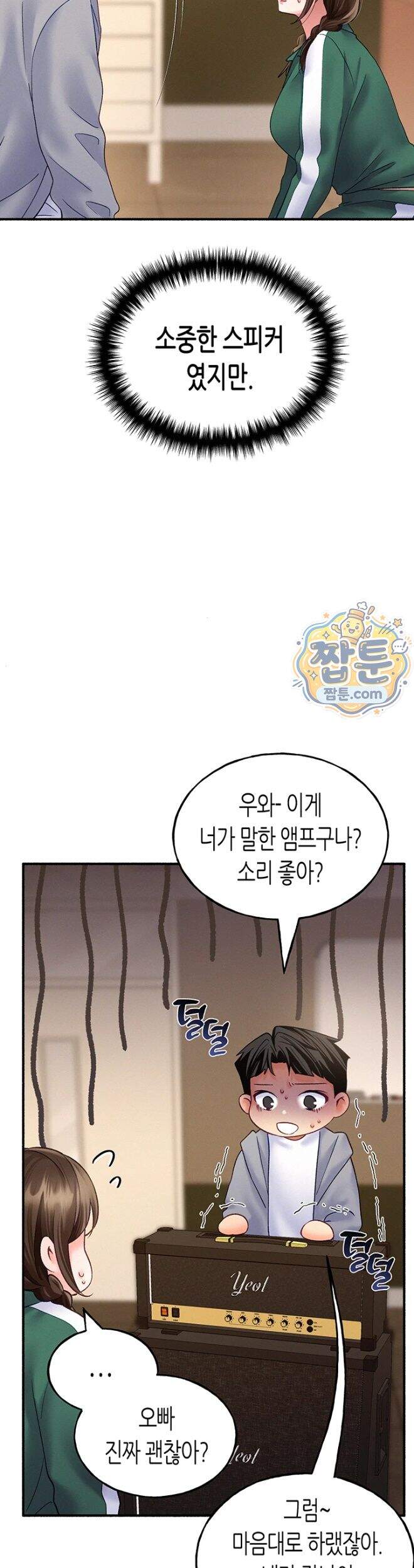플러그인 하겠습니다! 24화 34