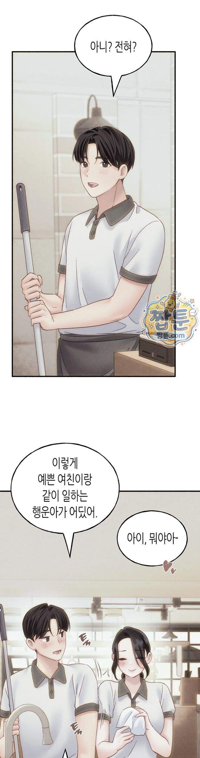 플러그인 하겠습니다! 24화 39