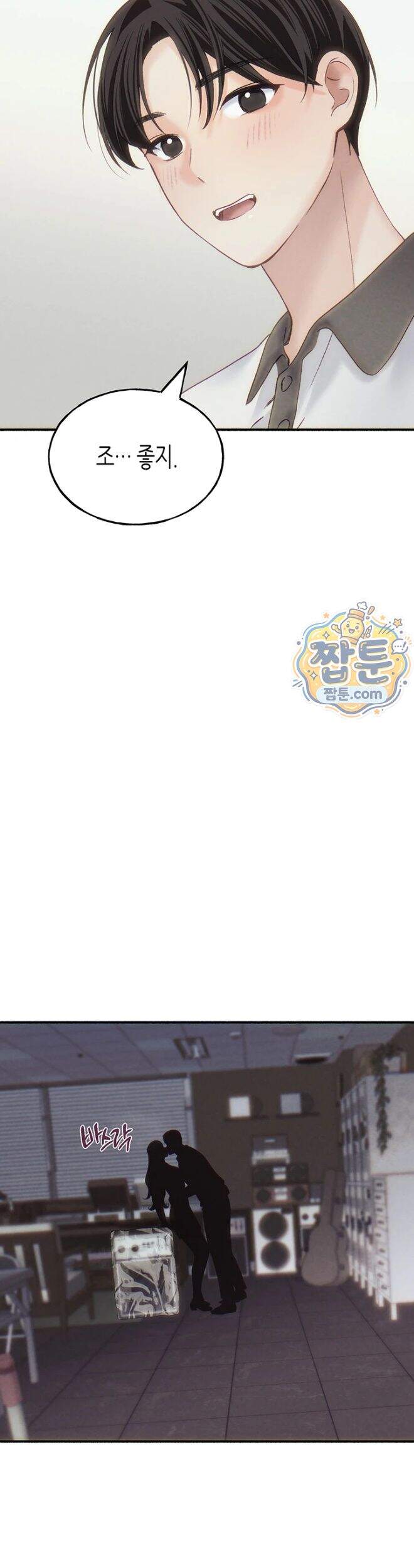 플러그인 하겠습니다! 24화 41