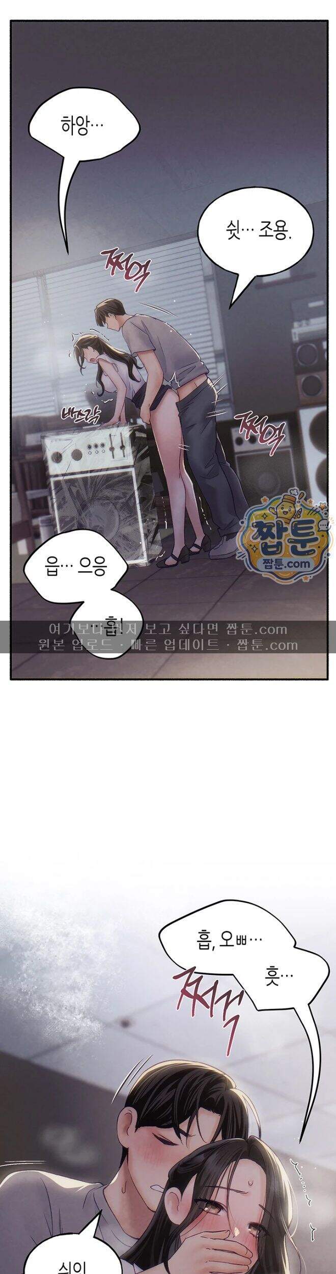 플러그인 하겠습니다! 24화 45