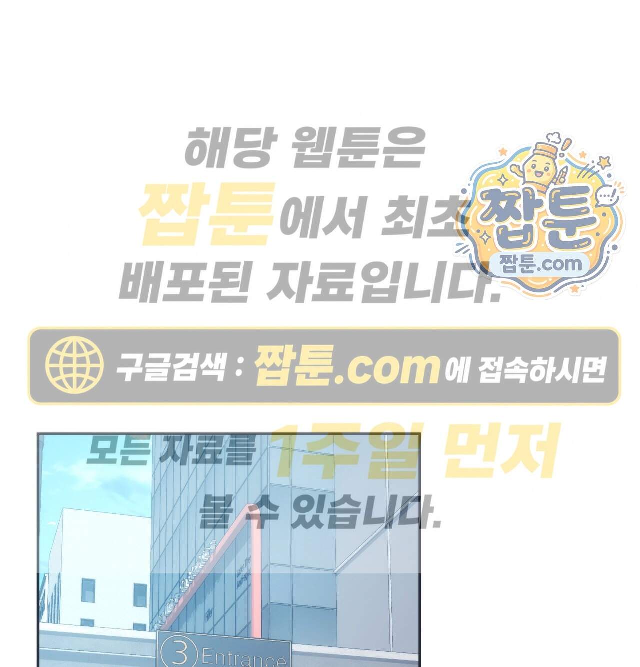 해주는 여대생 36화 1
