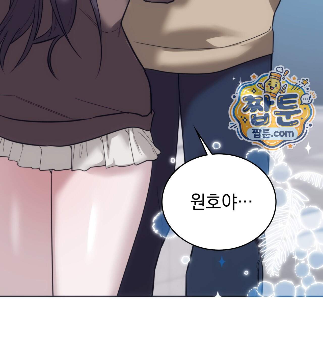 해주는 여대생 36화 13
