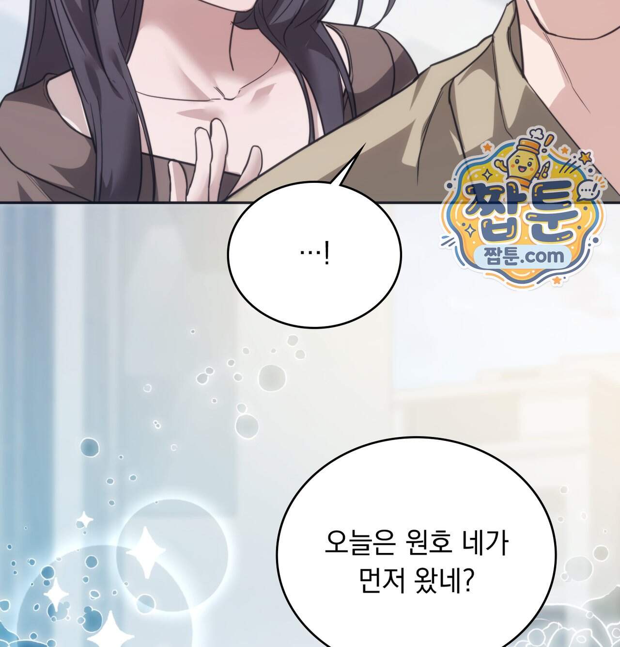 해주는 여대생 36화 15