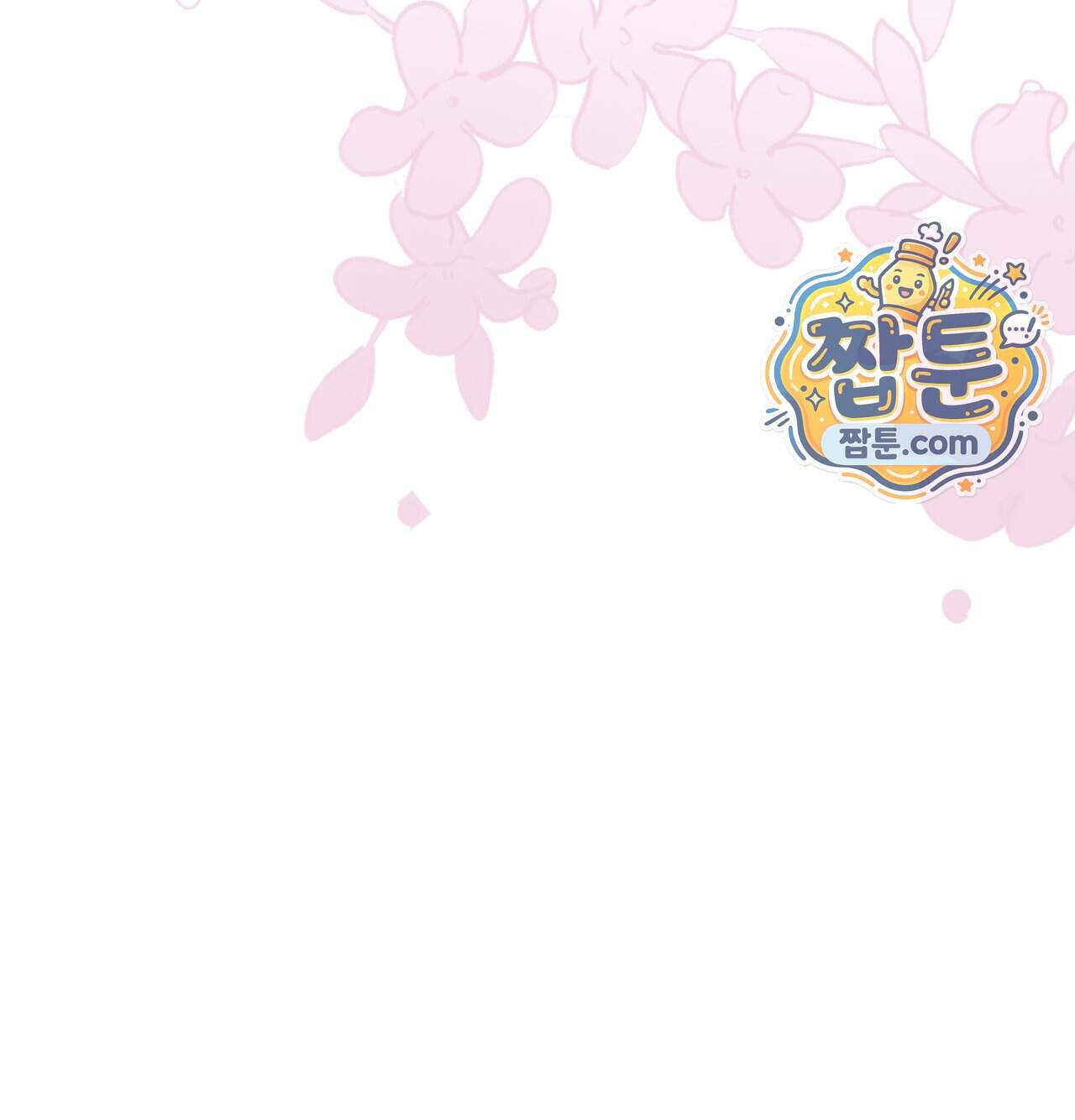 해주는 여대생 36화 31