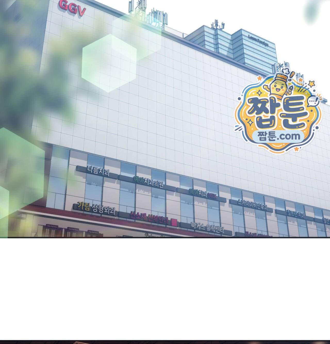 해주는 여대생 36화 34