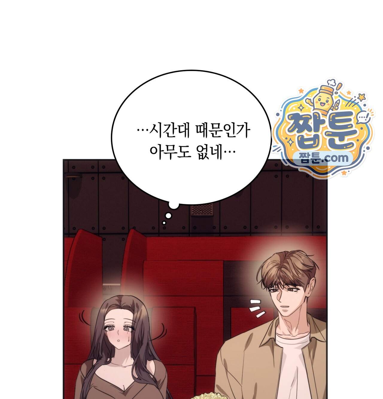 해주는 여대생 36화 36