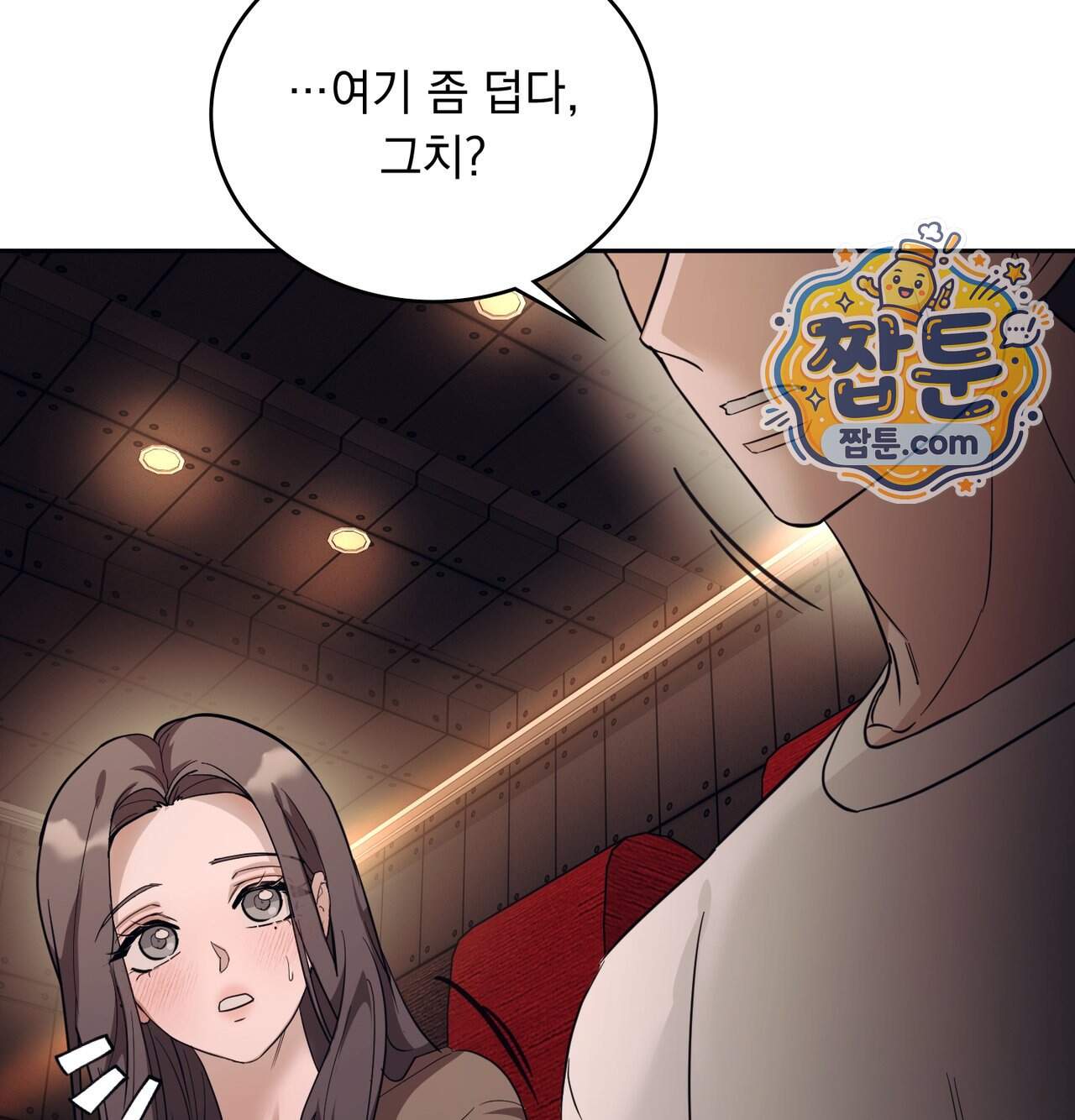 해주는 여대생 36화 40