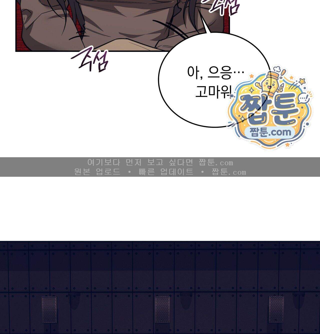 해주는 여대생 36화 44