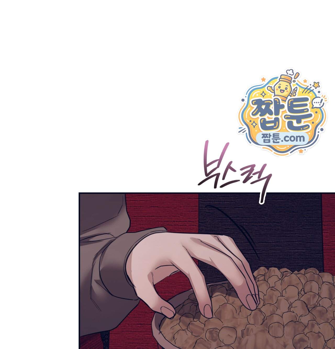 해주는 여대생 36화 46