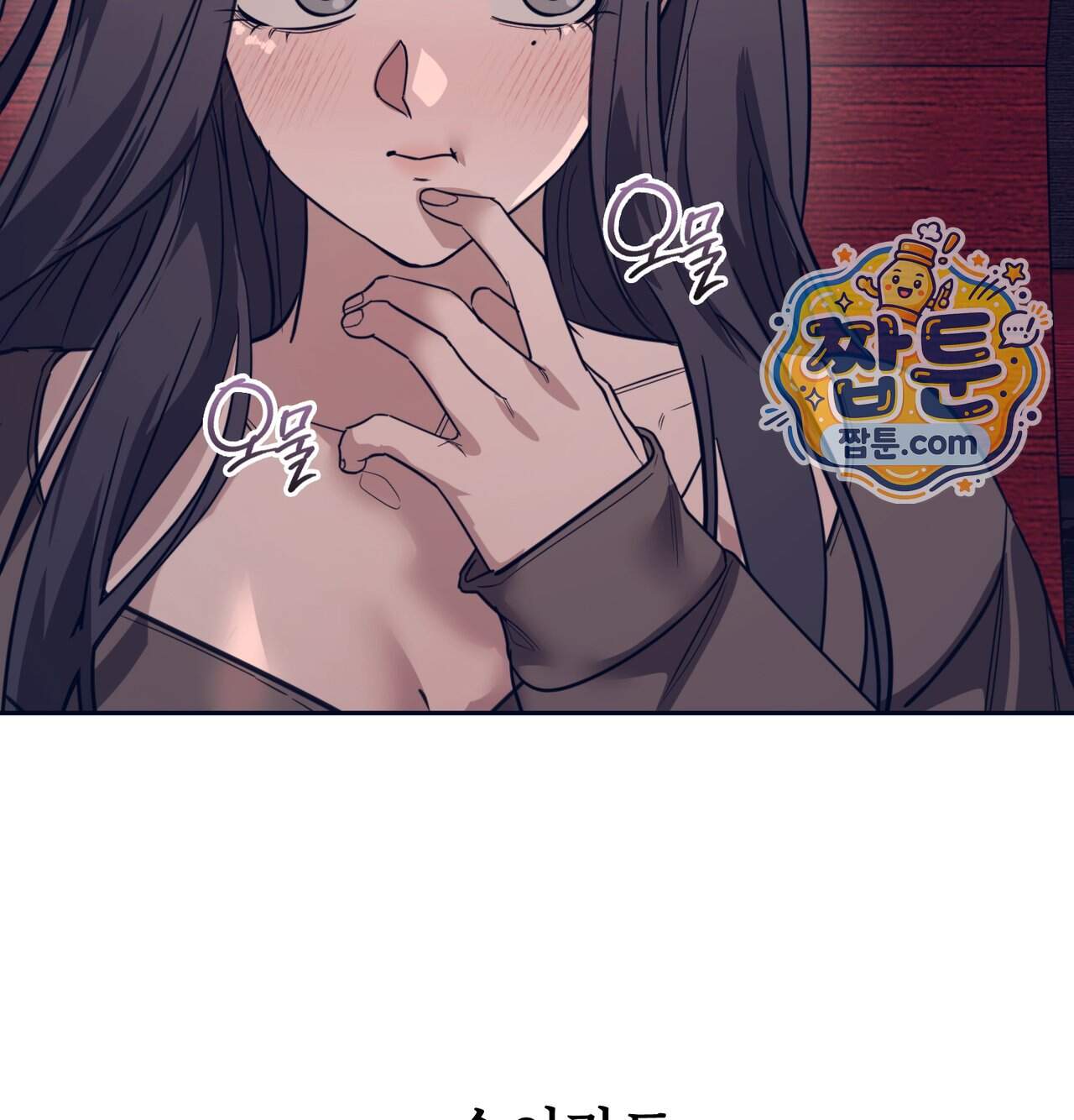 해주는 여대생 36화 48