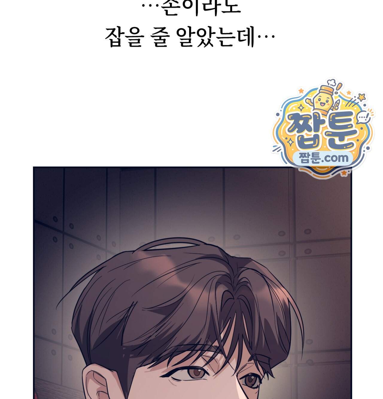 해주는 여대생 36화 49