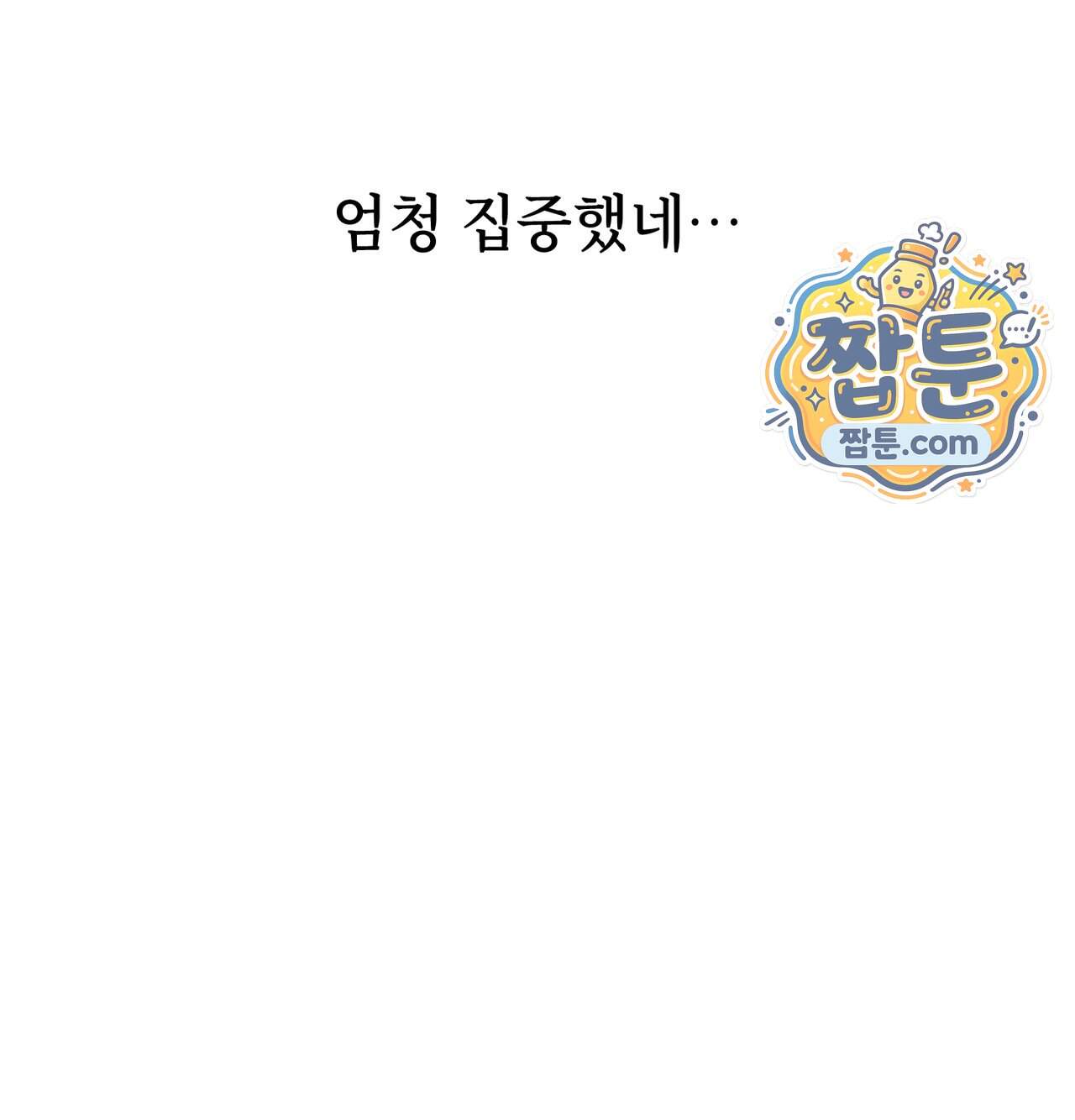 해주는 여대생 36화 51