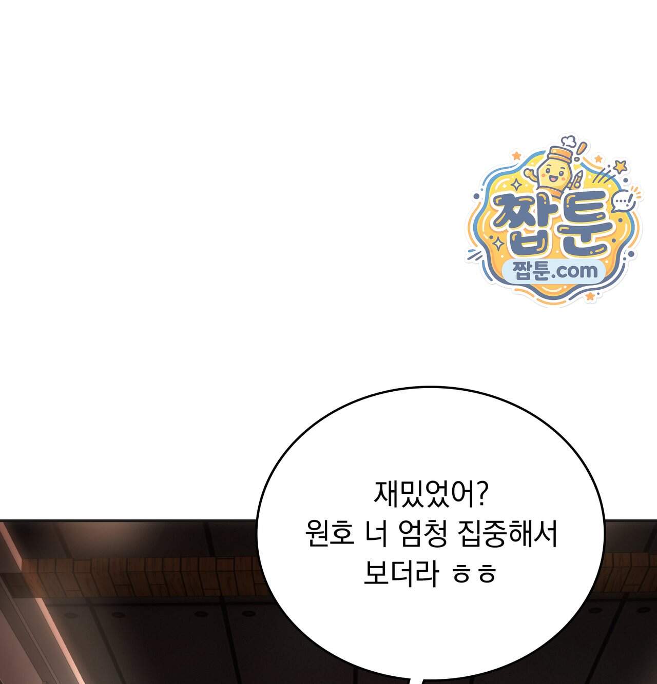 해주는 여대생 36화 52
