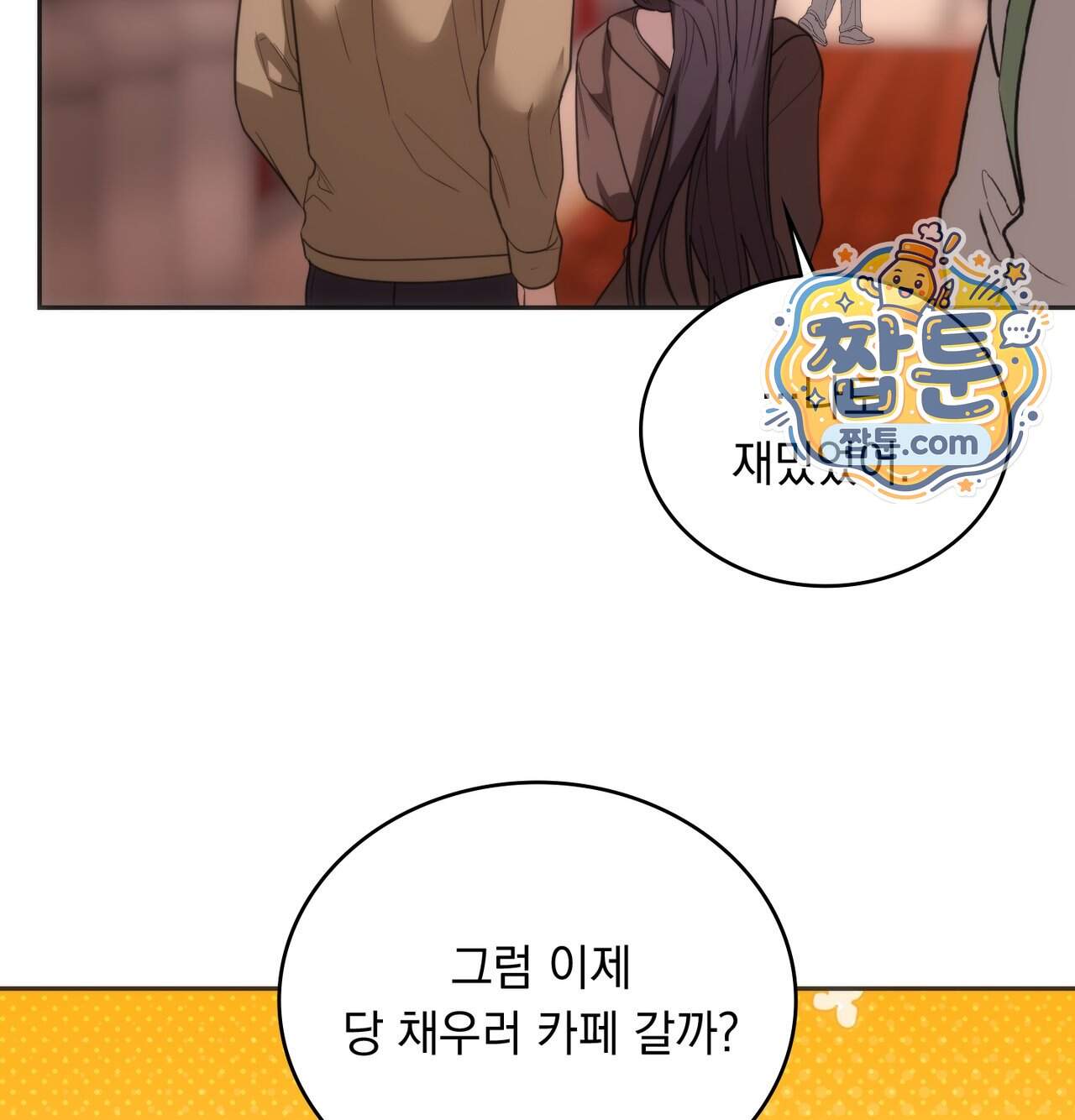 해주는 여대생 36화 56
