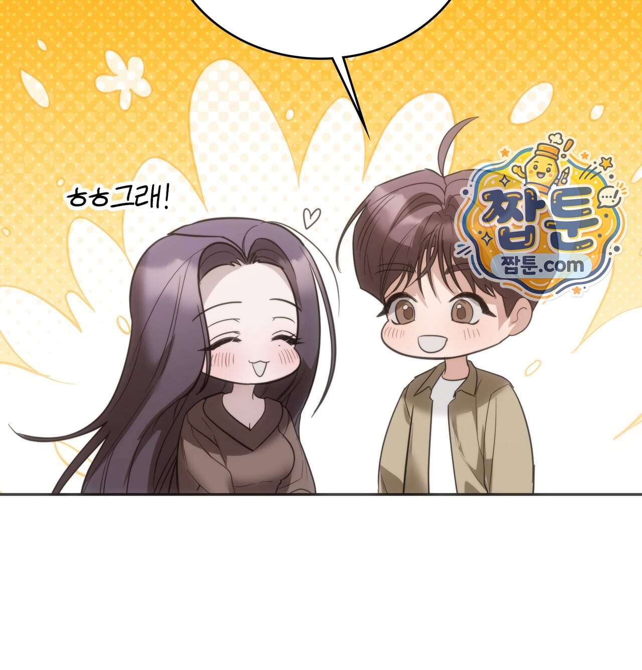 해주는 여대생 36화 57
