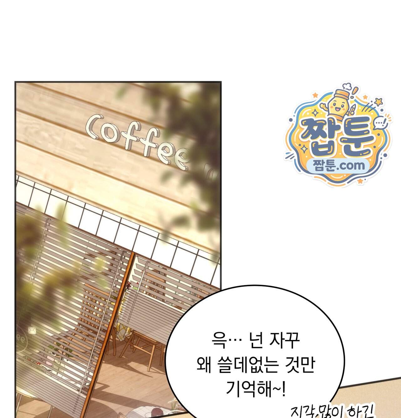 해주는 여대생 36화 58