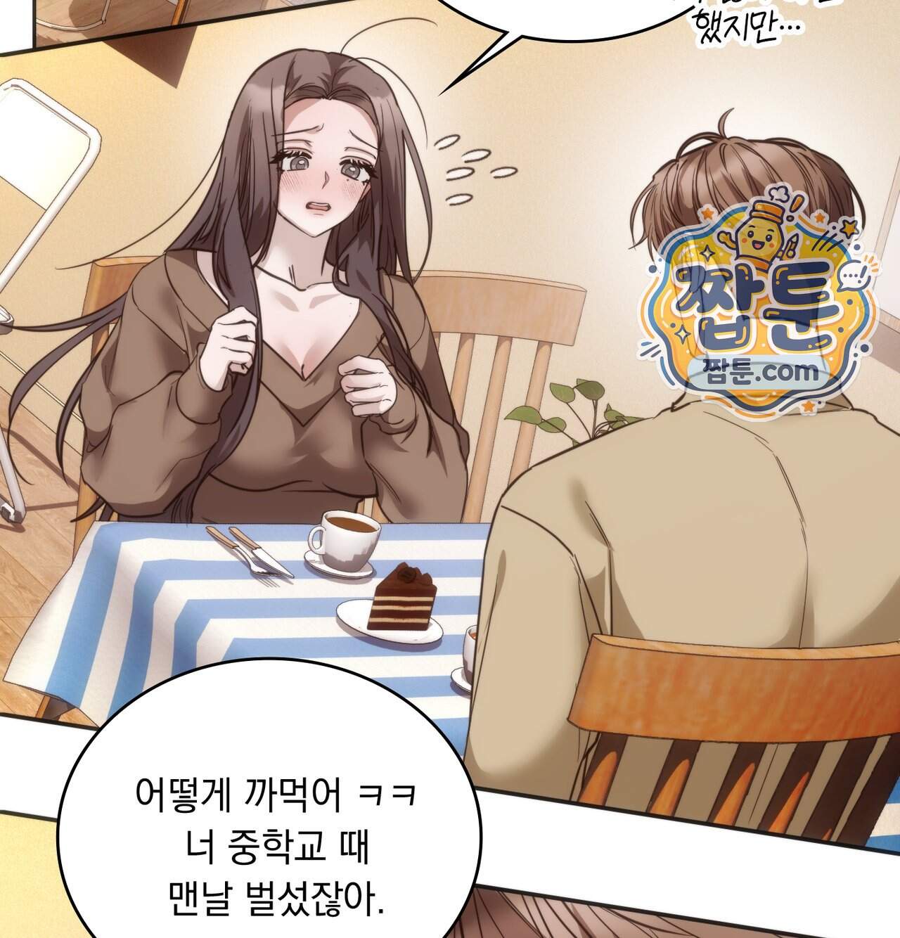 해주는 여대생 36화 59