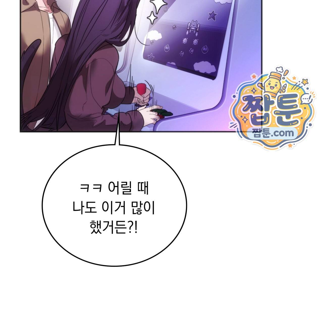 해주는 여대생 36화 62