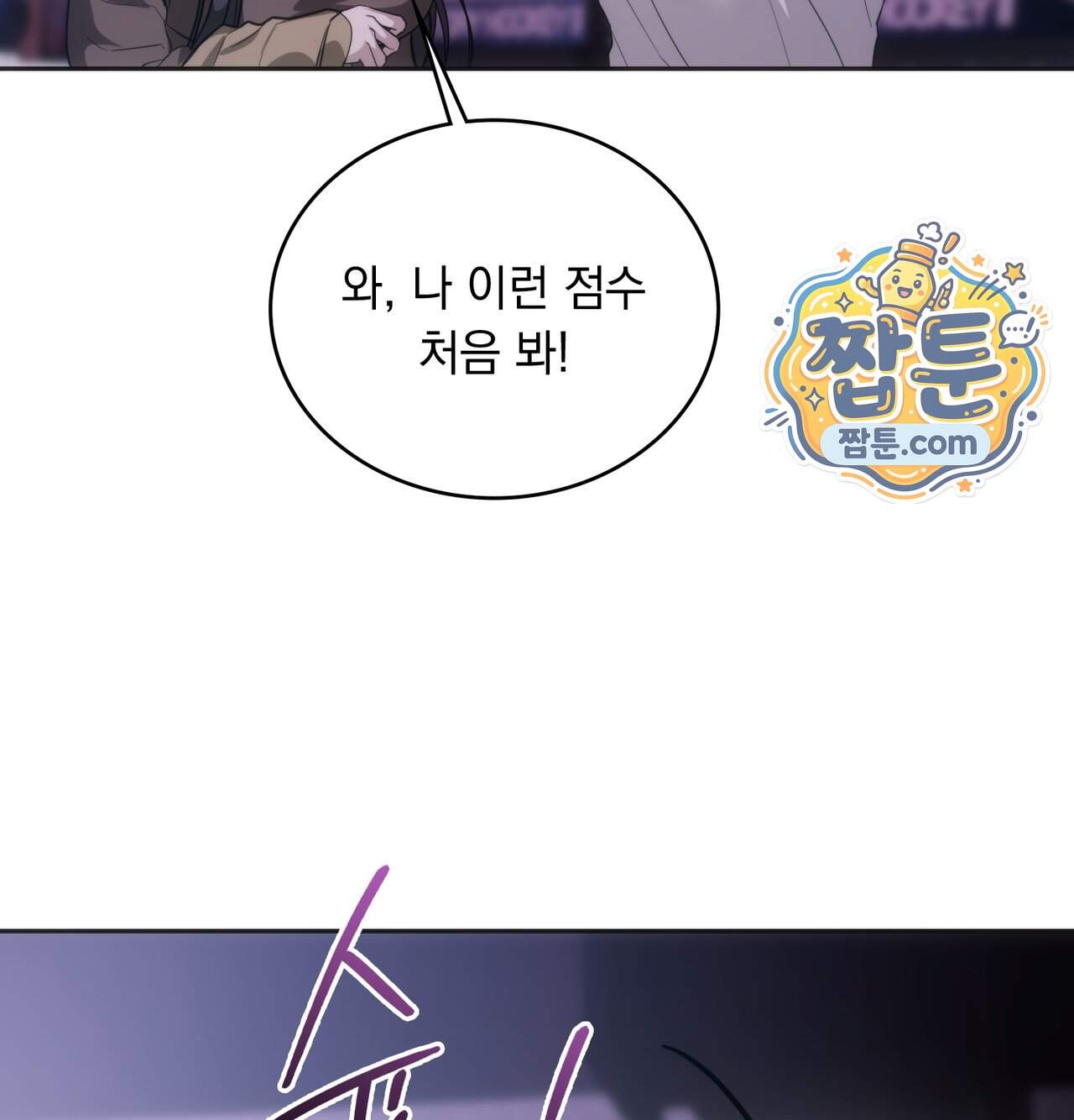 해주는 여대생 36화 64