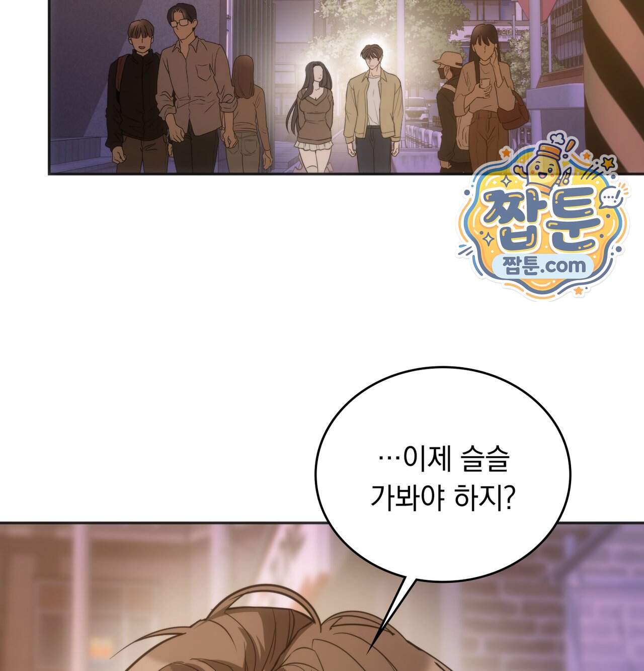 해주는 여대생 36화 70