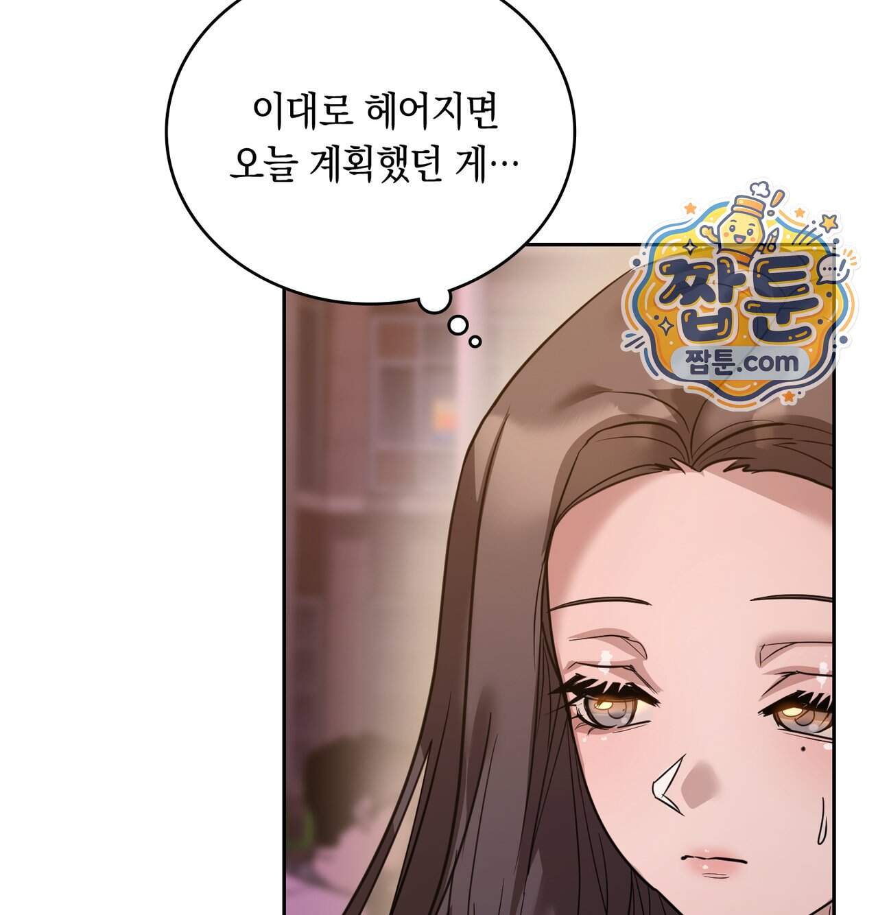 해주는 여대생 36화 74