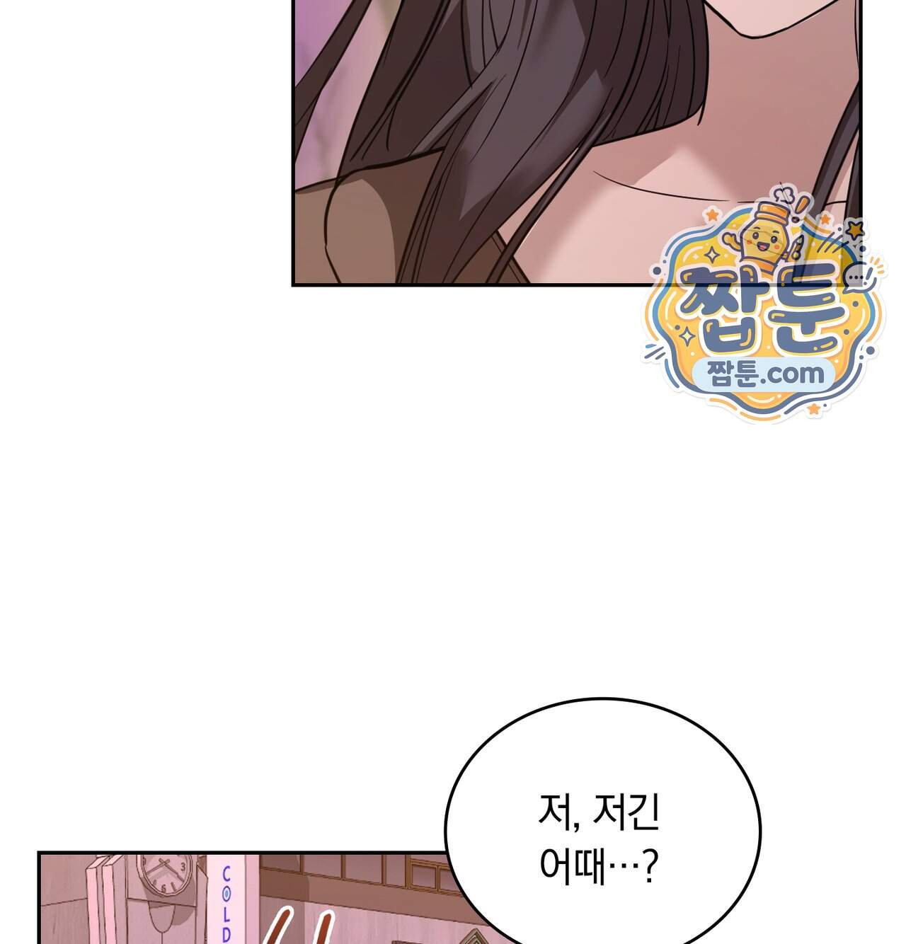 해주는 여대생 36화 75