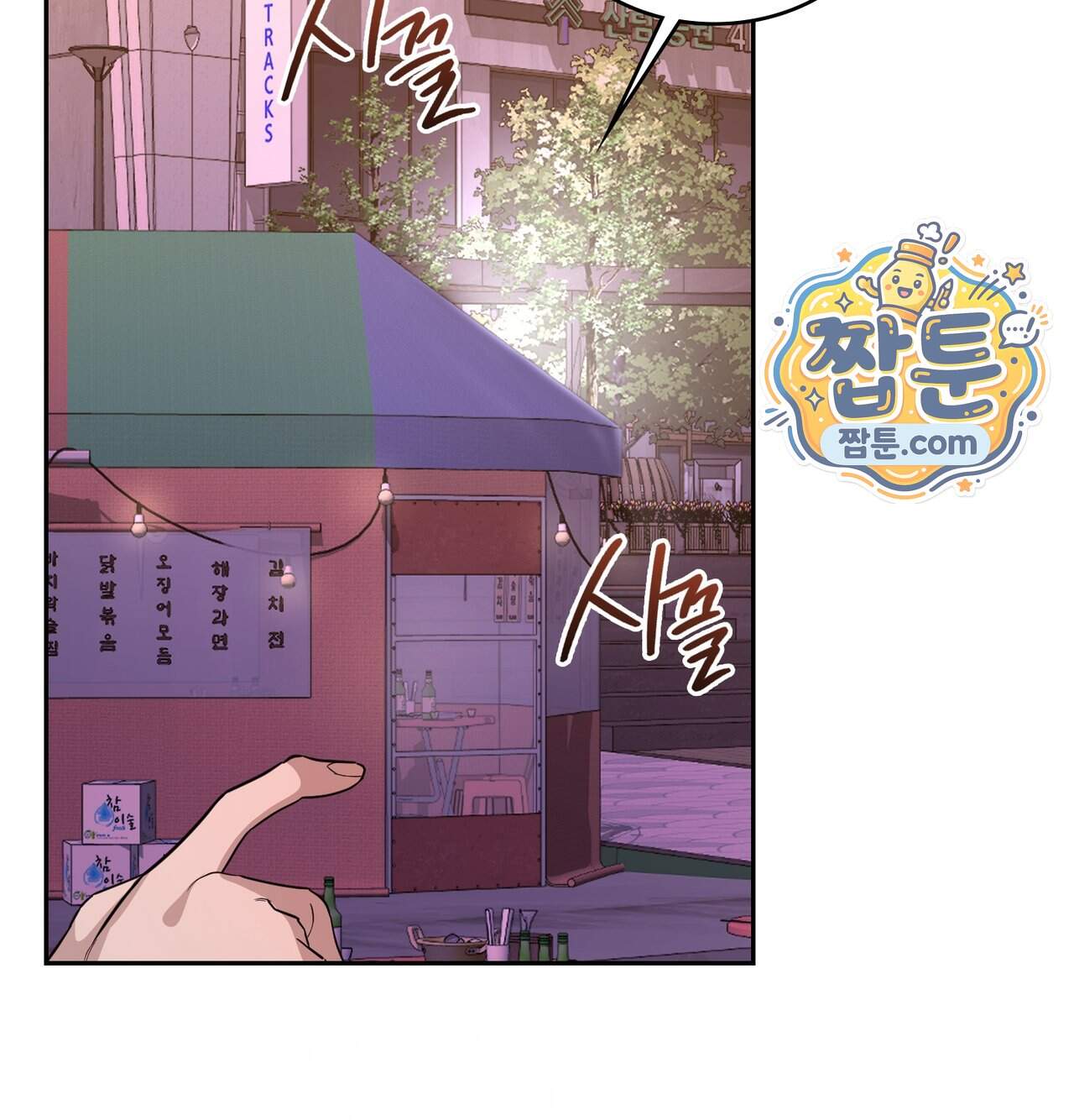 해주는 여대생 36화 76