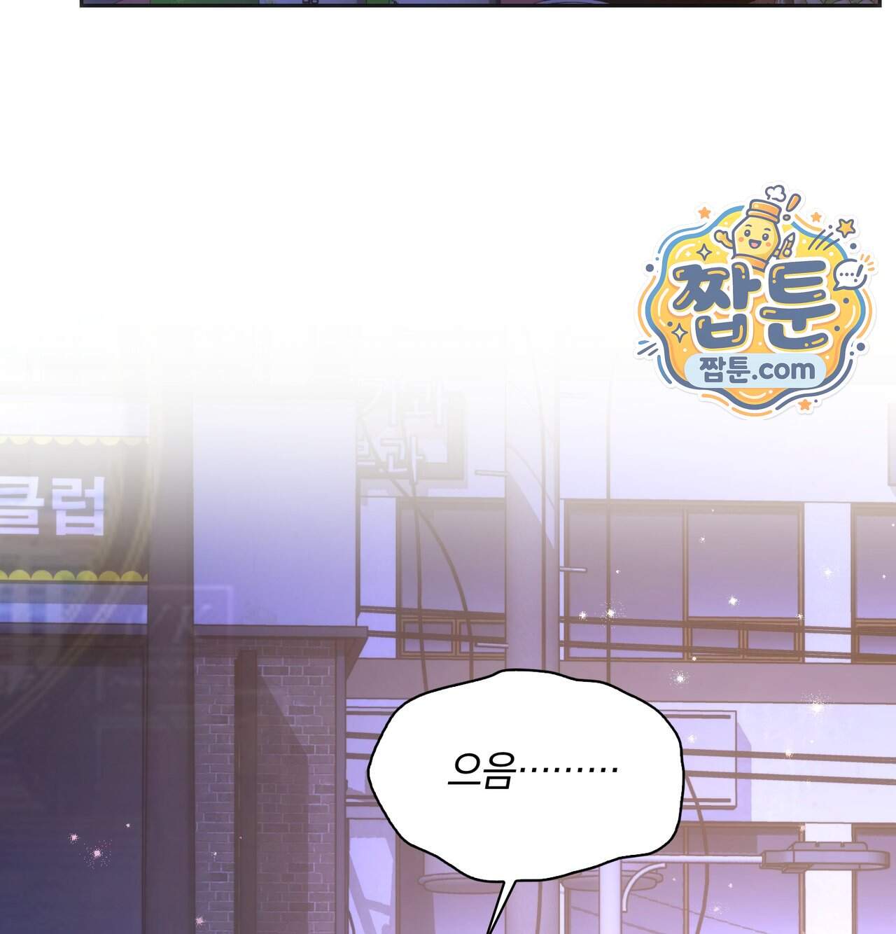 해주는 여대생 36화 86