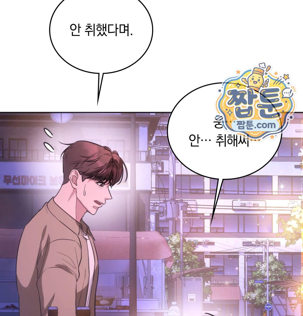해주는 여대생 36화 89