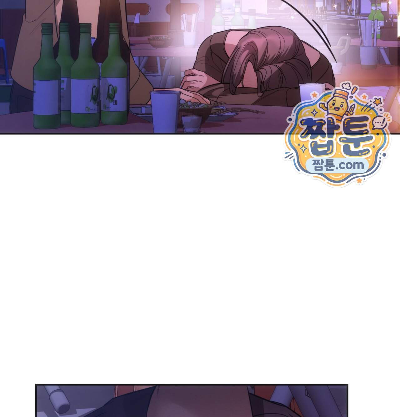 해주는 여대생 36화 90