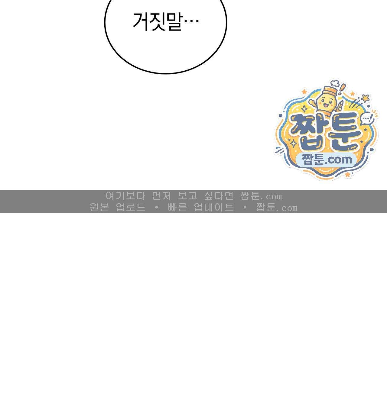 해주는 여대생 36화 94