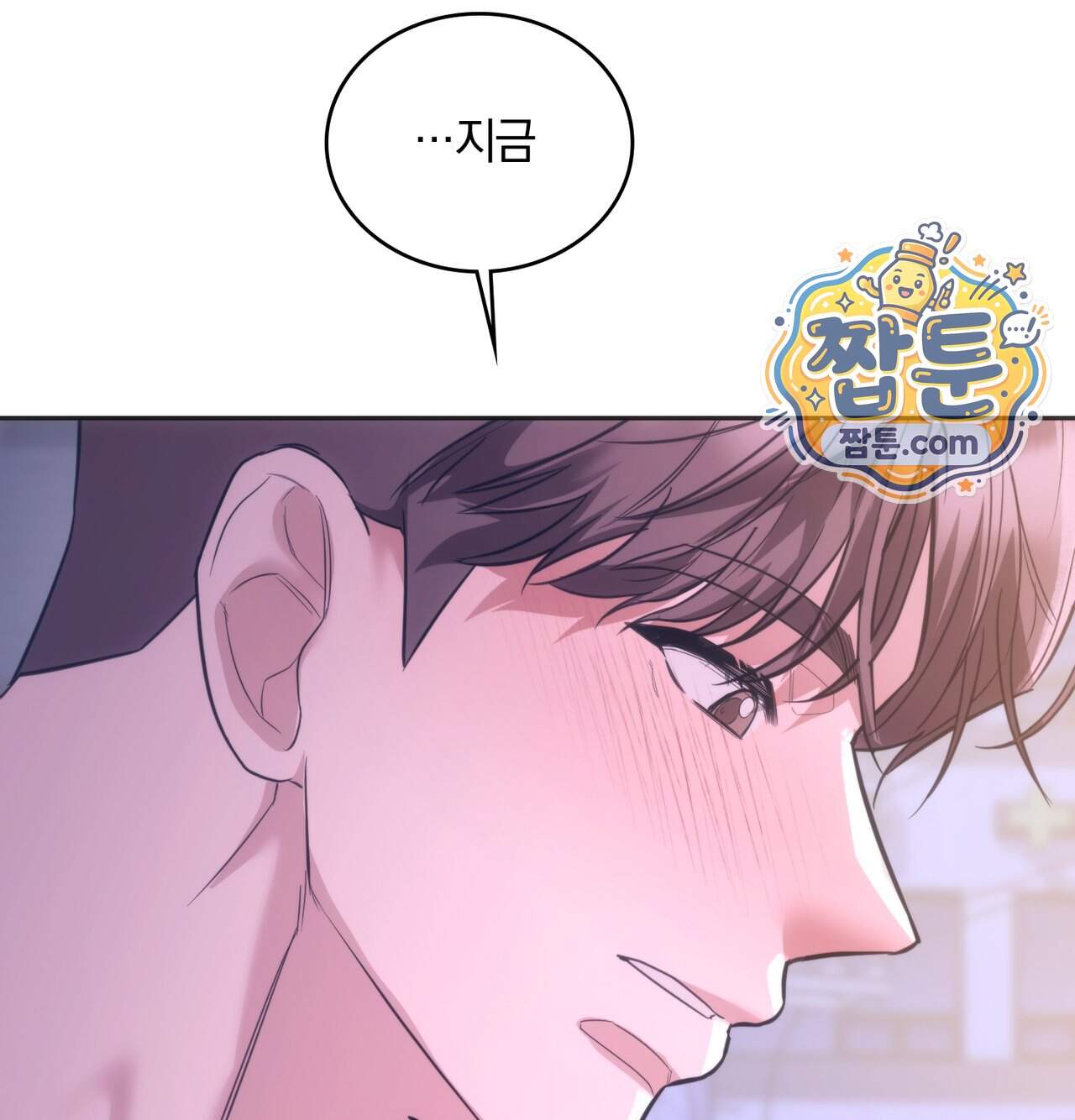 해주는 여대생 36화 95